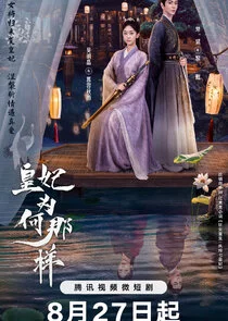 Plakat Revenge of the Reborn Princess