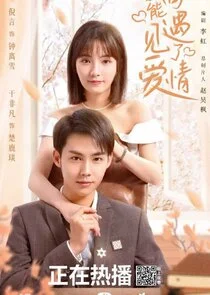 Affiche de Maybe This Is Love