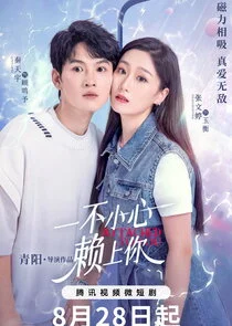 Affiche de Attached to You