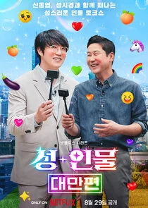 Póster de RisquÄ‚Â© Business: Taiwan