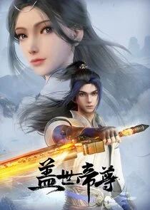 Gaishi Dizun poster