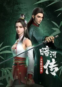 Affiche de Anhe Zhuan