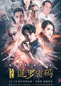 Poster di The Code of Siam