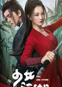 Affiche de Egg and Stone