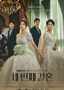The Third Marriage Poster