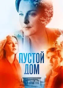 Affiche de ÄĹşĹÂĹÂĹâ€šÄÄľÄÄ… ÄÂ´ÄÄľÄÄ˝