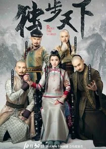 Póster de Du Bu Tian Xia