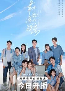 Plakat The Furthest Distance