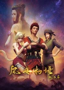 Affiche de Shape of the Wind