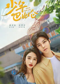 Young Babylon poster
