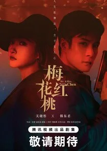 Plakat Mr. & Mrs. Chen