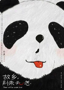 Plakat There Will Be Ample Time