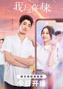 Affiche de I've Been To Your Future