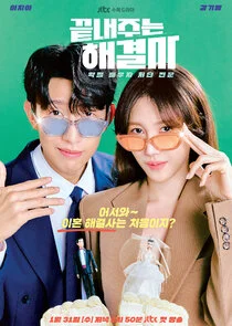 Poster di Queen of Divorce