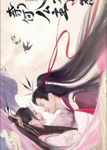 Affiche de The Rebellious Princess