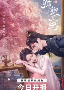 Affiche de The Deliberations of Love