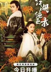Plakat Miraculous Detective in Jianghu