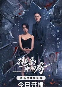 Affiche de Run Away