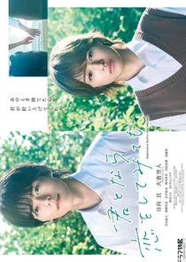 Affiche de Even If I Try to Fall in Love with You