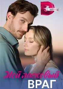 Affiche de ÄĹ›ÄÄľÄÄ… ÄÂ»ÄÂ°ĹÂÄĹźÄÄľÄË›Ĺâ€ąÄÄ… ÄË›Ĺâ‚¬ÄÂ°ÄĹ‚