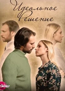 Affiche de ÄÂÄÂ´ÄÂµÄÂ°ÄÂ»ĹĹšÄËťÄÄľÄÂµ Ĺâ‚¬ÄÂµĹÂÄÂµÄËťÄÂ¸ÄÂµ