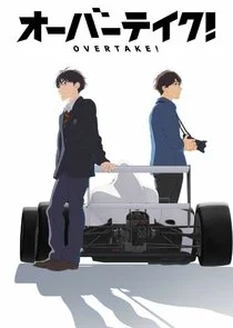 Plakat Overtake!