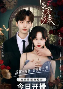 Affiche de Falling in Love with Me