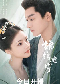 Affiche de The Rise of Ning