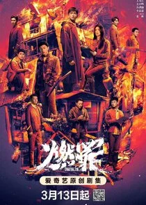 Plakat Unnatural Fire