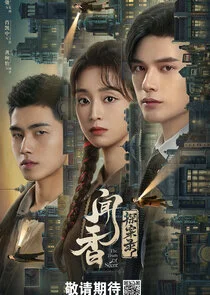 Affiche de The Truth of Scent
