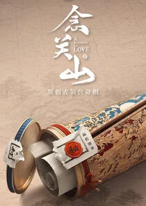 Affiche de A Journey to Love