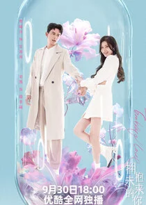 Affiche de Embrace Love