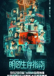 Póster de The Future Handbook