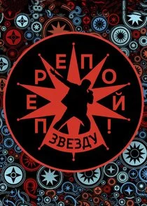 Plakat ÄĹşÄÂµĹâ‚¬ÄÂµÄĹĽÄÄľÄÄ… ÄÂ·ÄË›ÄÂµÄÂ·ÄÂ´ĹÂ!