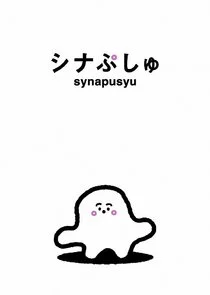 Póster de Synapusyu