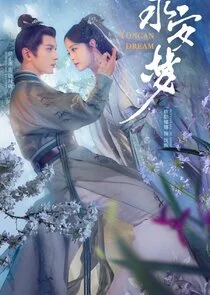 Affiche de Le rêve de Yong'an