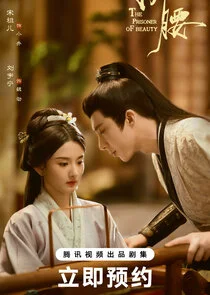 Affiche de The Prisoner of Beauty