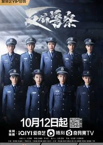 Póster de Fan Pian Jing Cha