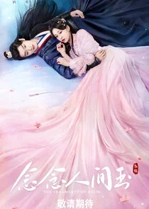 Affiche de The Fragments of Kylin