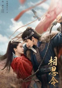 Affiche de Everlasting Longing