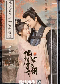 Affiche de The Substitute Princess's Love