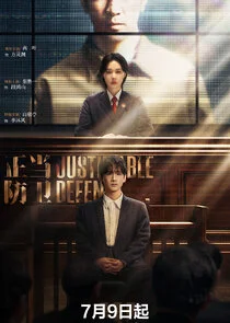 Poster di Justifiable Defence
