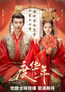 Affiche de The Princess Royal
