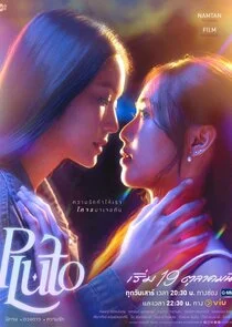 Affiche de Pluto