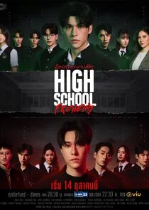 High School Frenemy Poster