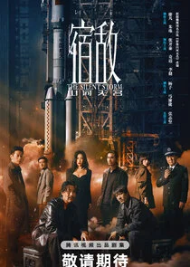 Affiche de The Silent Storm