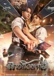 Póster de The Sign