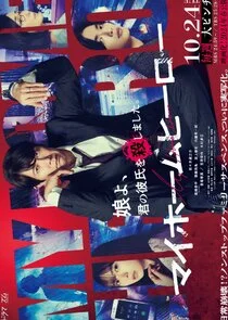 Póster de My Home Hero