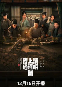 Plakat Riverside Code at Qingming Festival