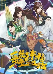 Zhengjing Shao Zhu de Xingfu Shenghuo poster